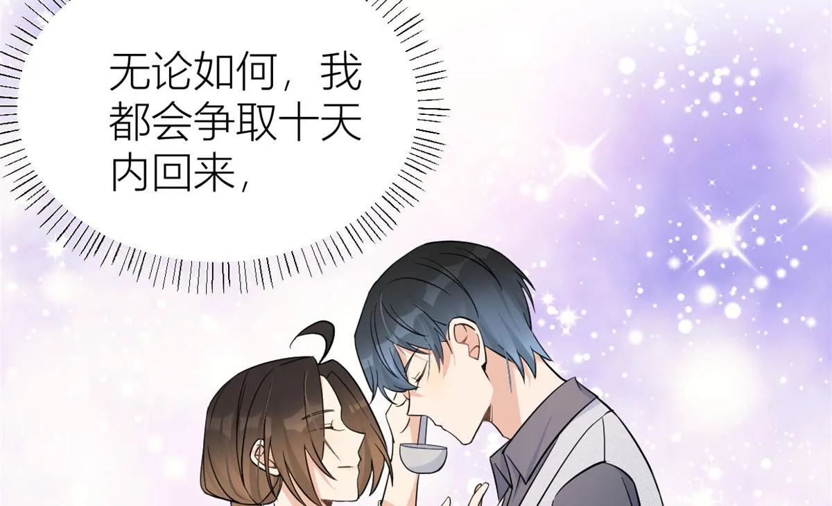 第88话 十三天？ 第107页