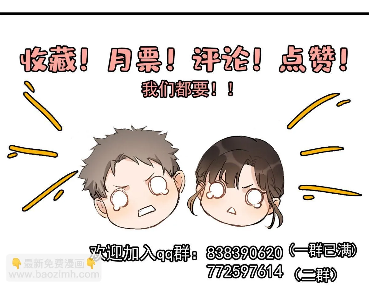 第88话 十三天？ 第110页