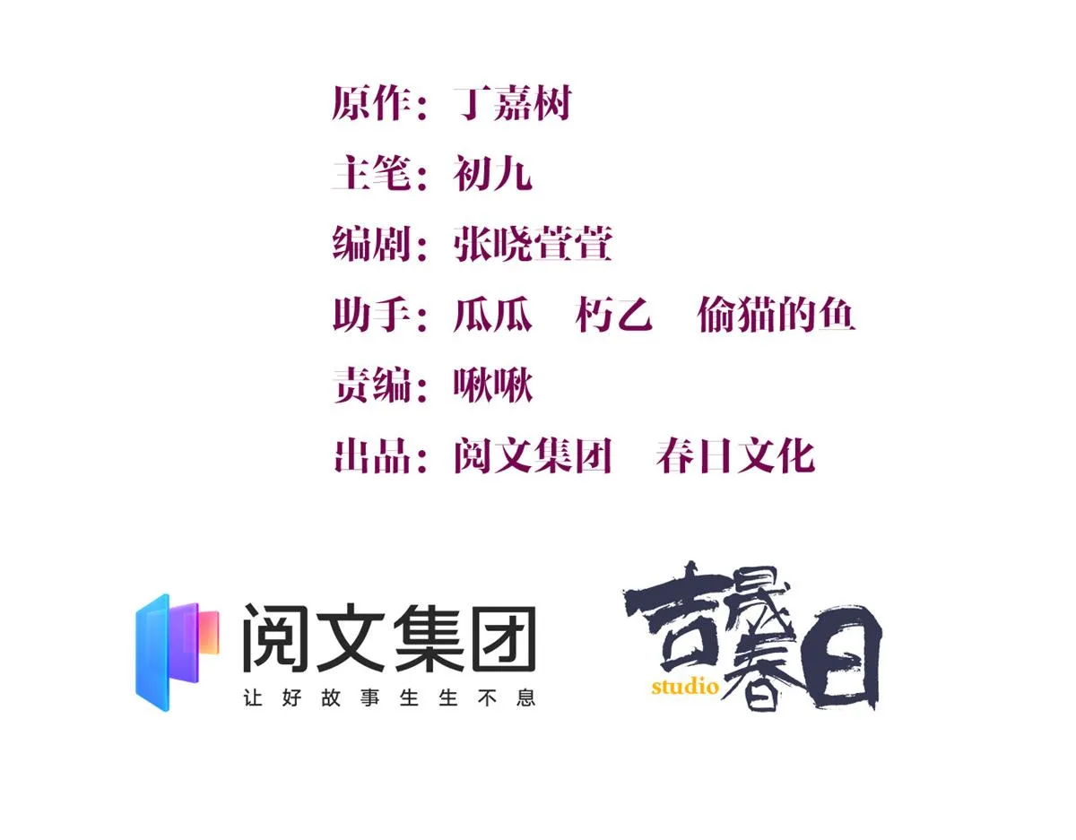 第87话“惊喜” 第3页