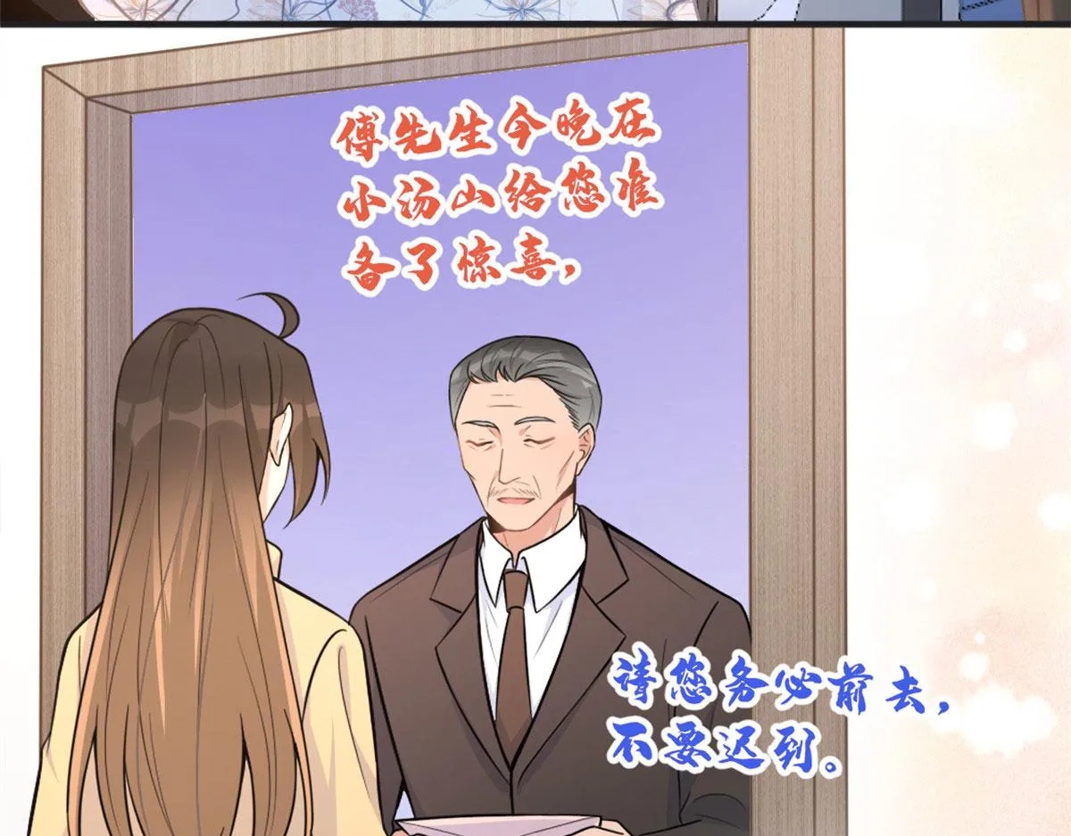 第87话“惊喜” 第9页