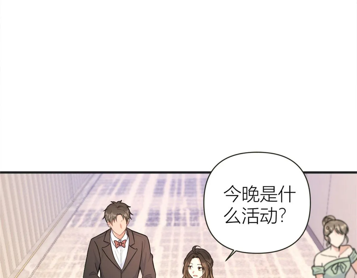 第87话“惊喜” 第11页