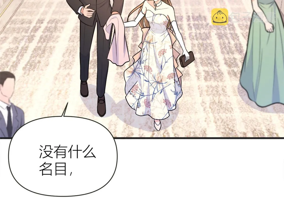 第87话“惊喜” 第12页