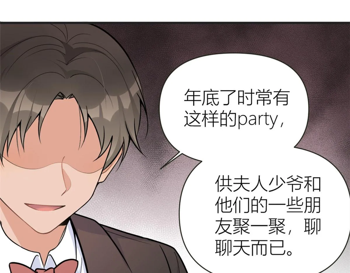 第87话“惊喜” 第13页