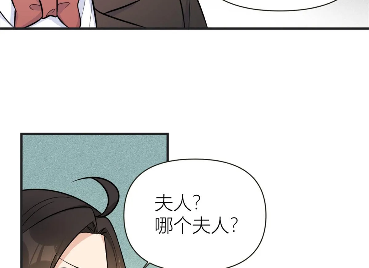 第87话“惊喜” 第14页