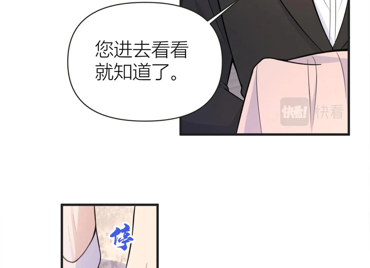 第87话“惊喜” 第16页