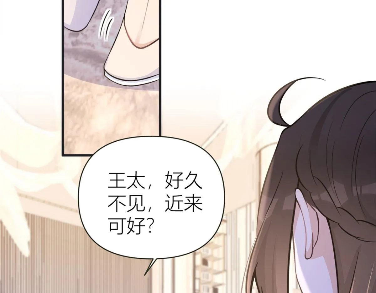第87话“惊喜” 第17页
