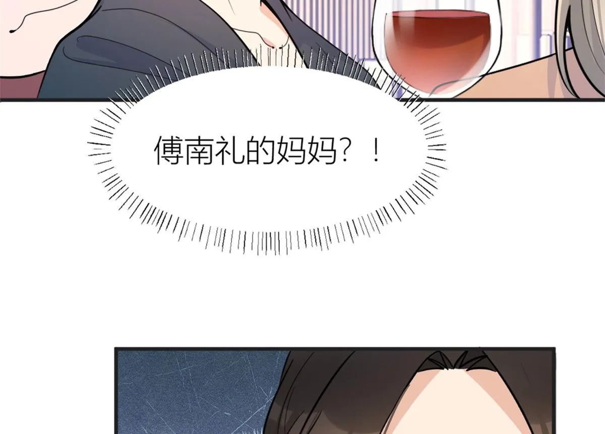 第87话“惊喜” 第20页