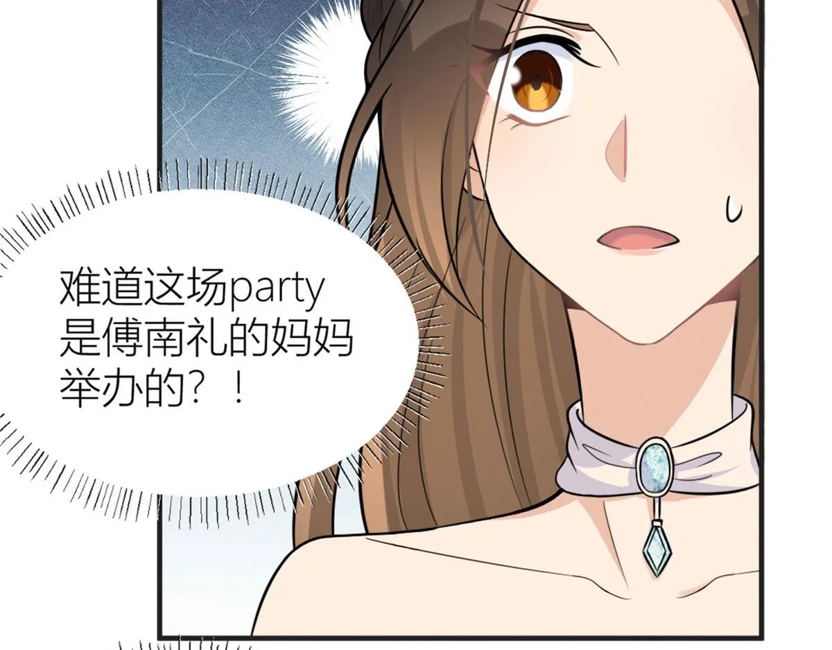 第87话“惊喜” 第21页