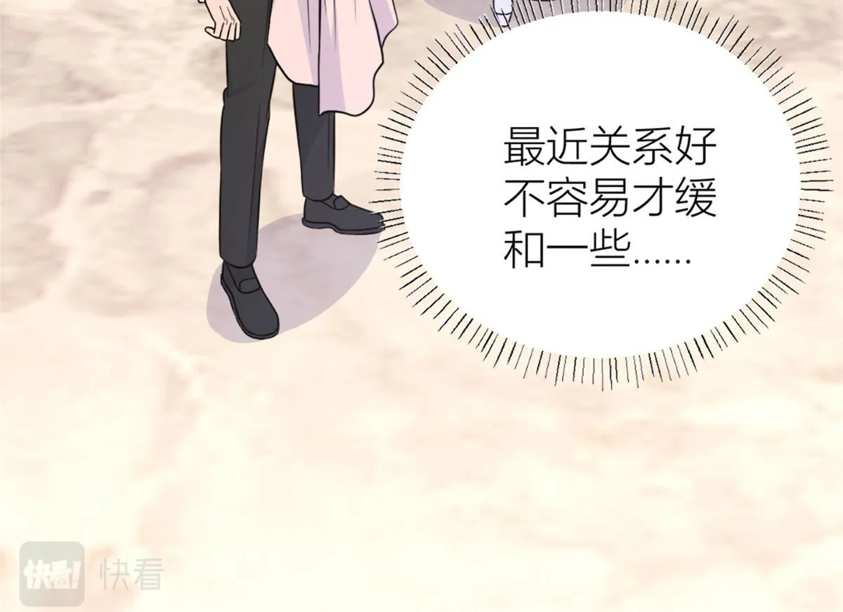 第87话“惊喜” 第26页