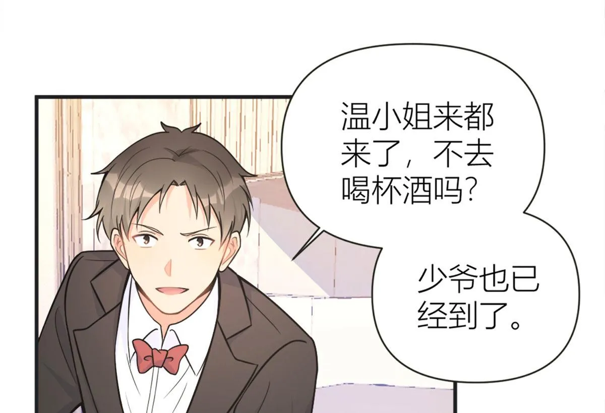 第87话“惊喜” 第28页