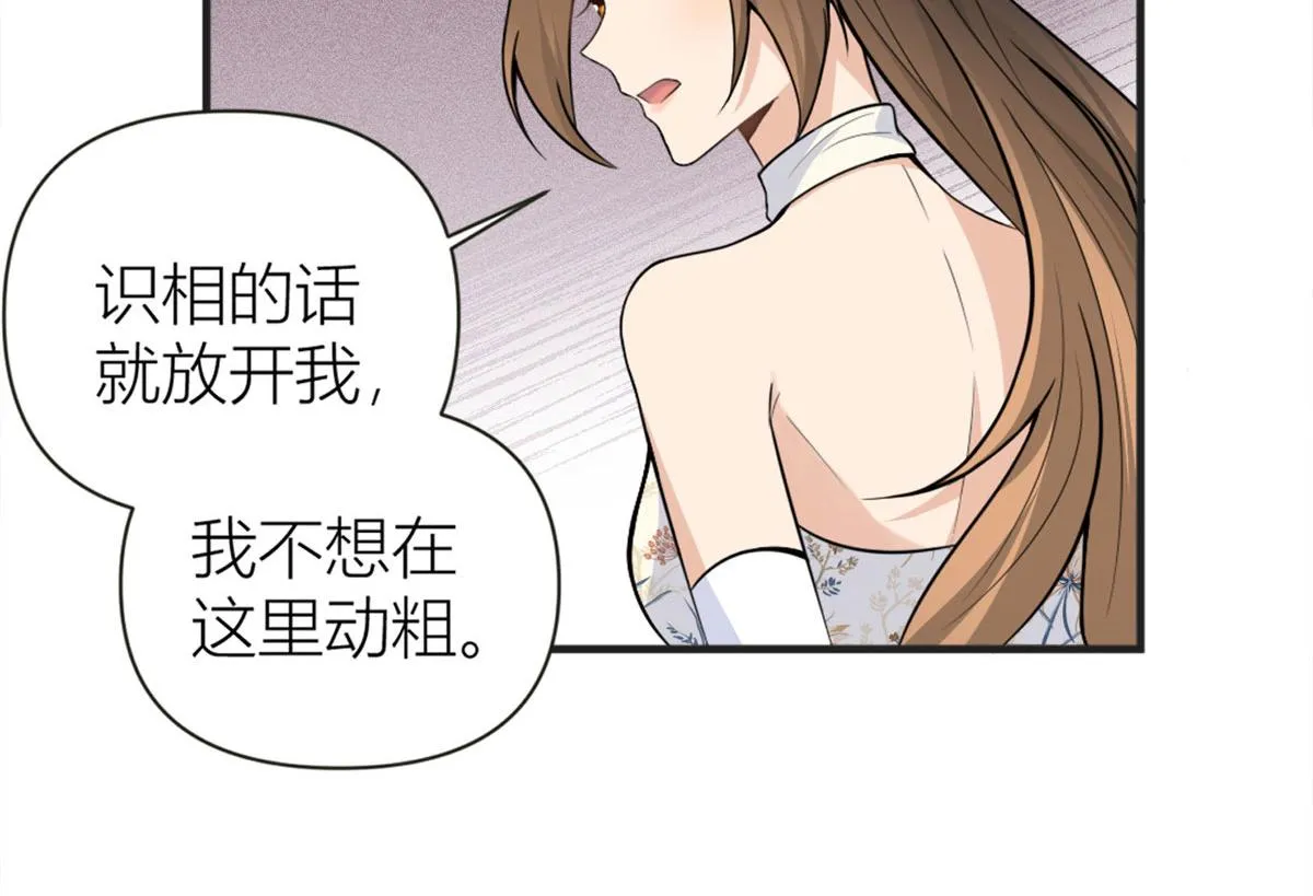 第87话“惊喜” 第30页