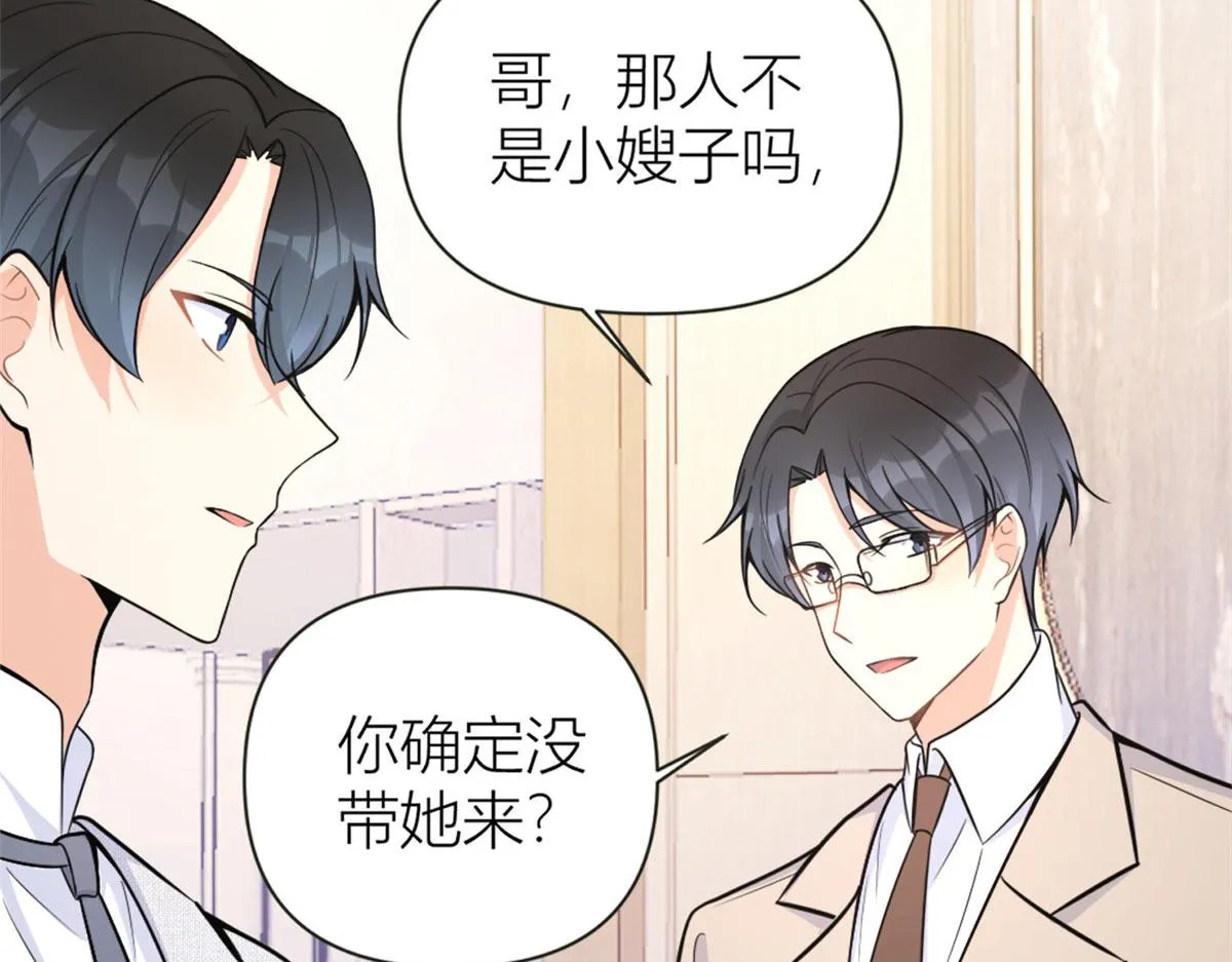 第87话“惊喜” 第37页