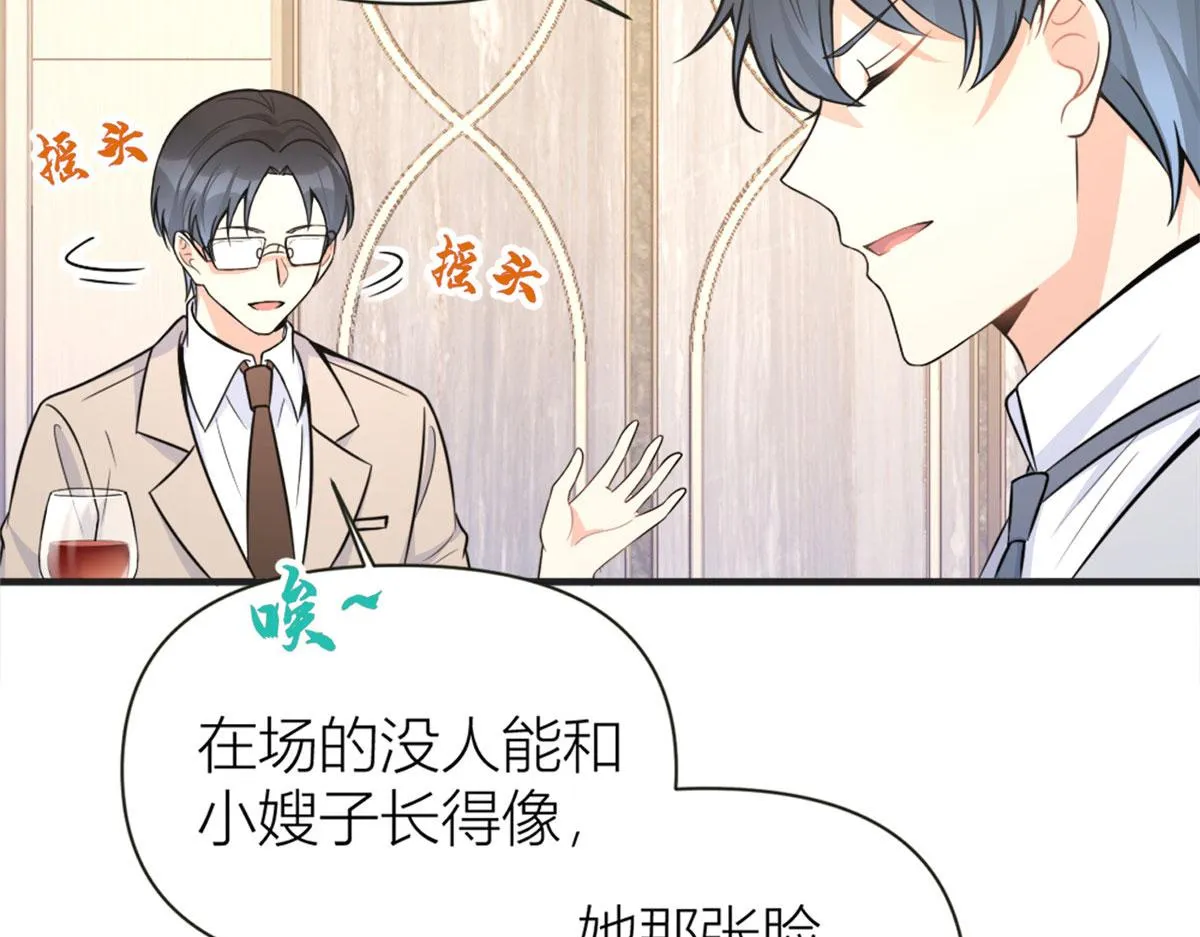 第87话“惊喜” 第39页