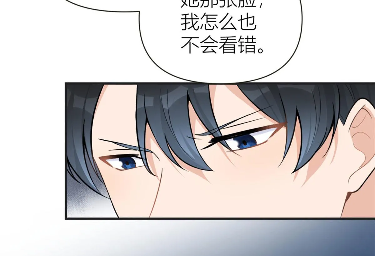 第87话“惊喜” 第40页