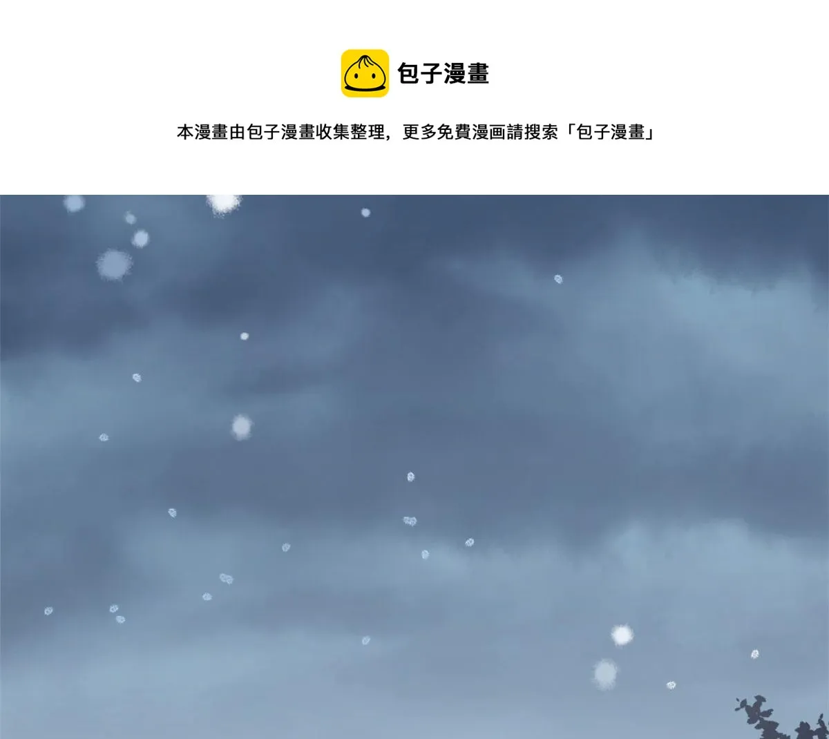 第87话“惊喜” 第42页