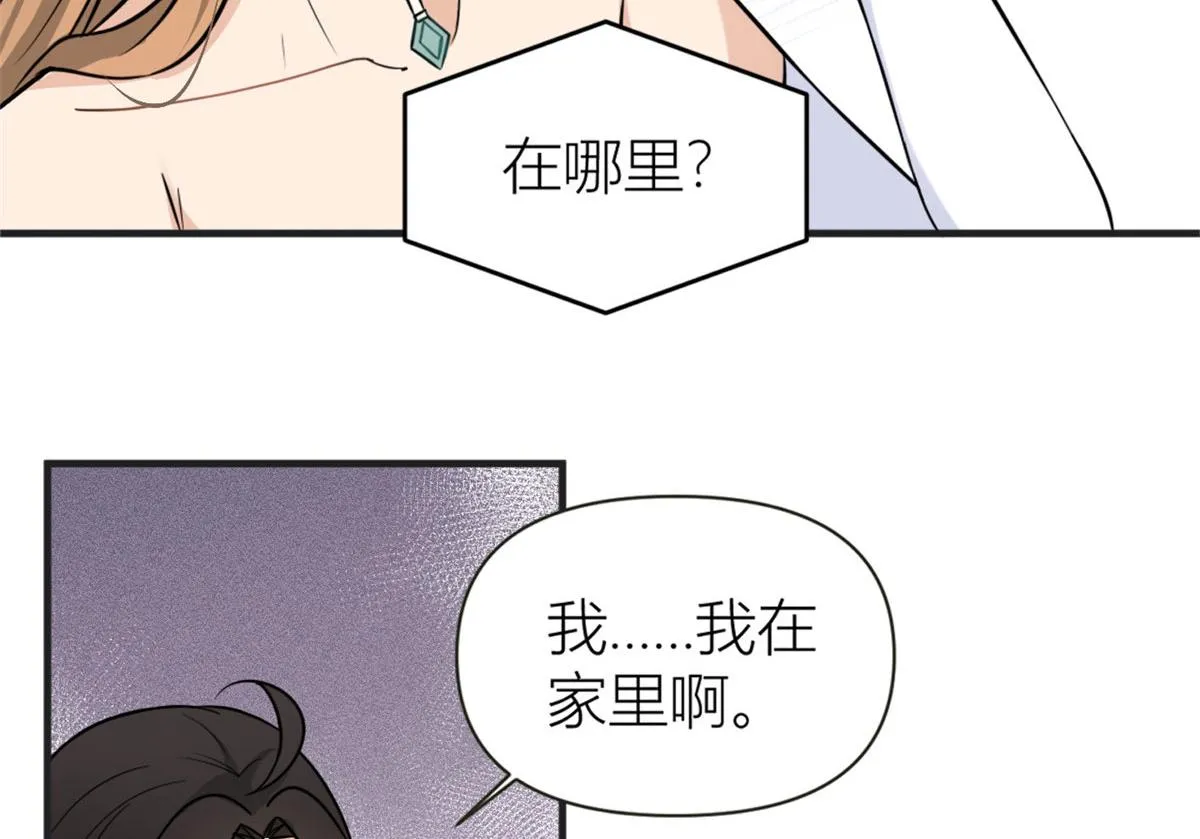 第87话“惊喜” 第50页