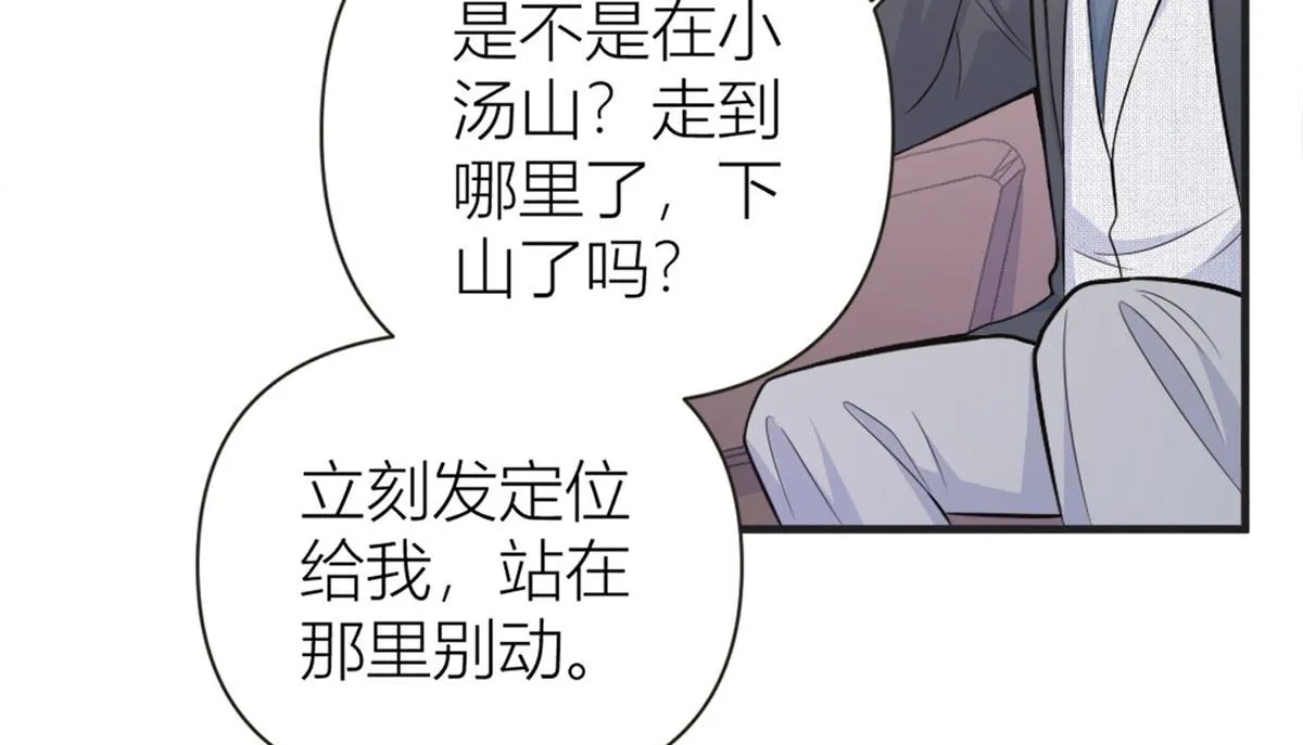 第87话“惊喜” 第52页