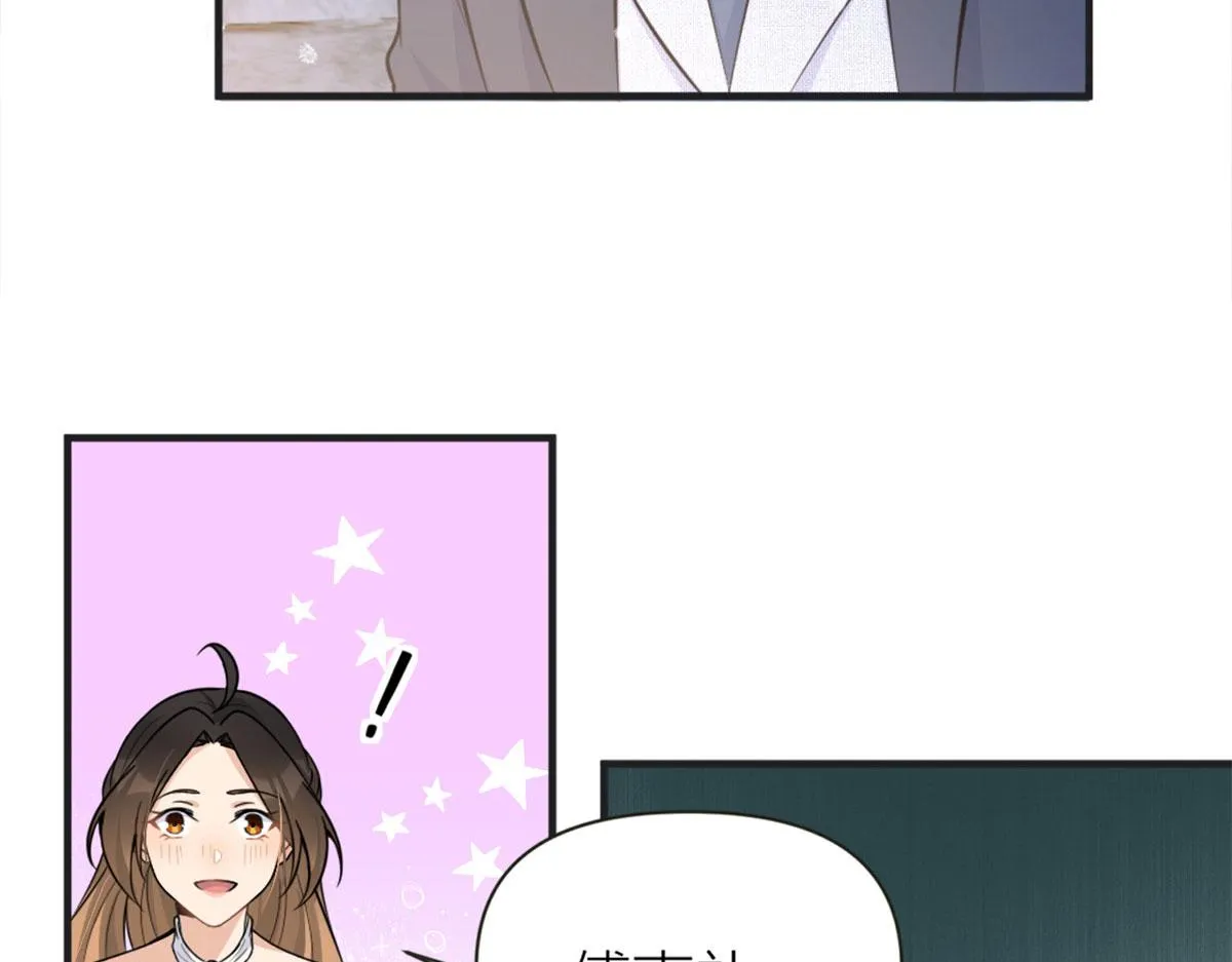 第87话“惊喜” 第63页