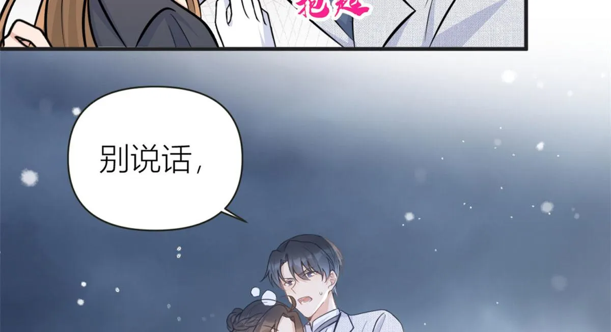 第87话“惊喜” 第70页
