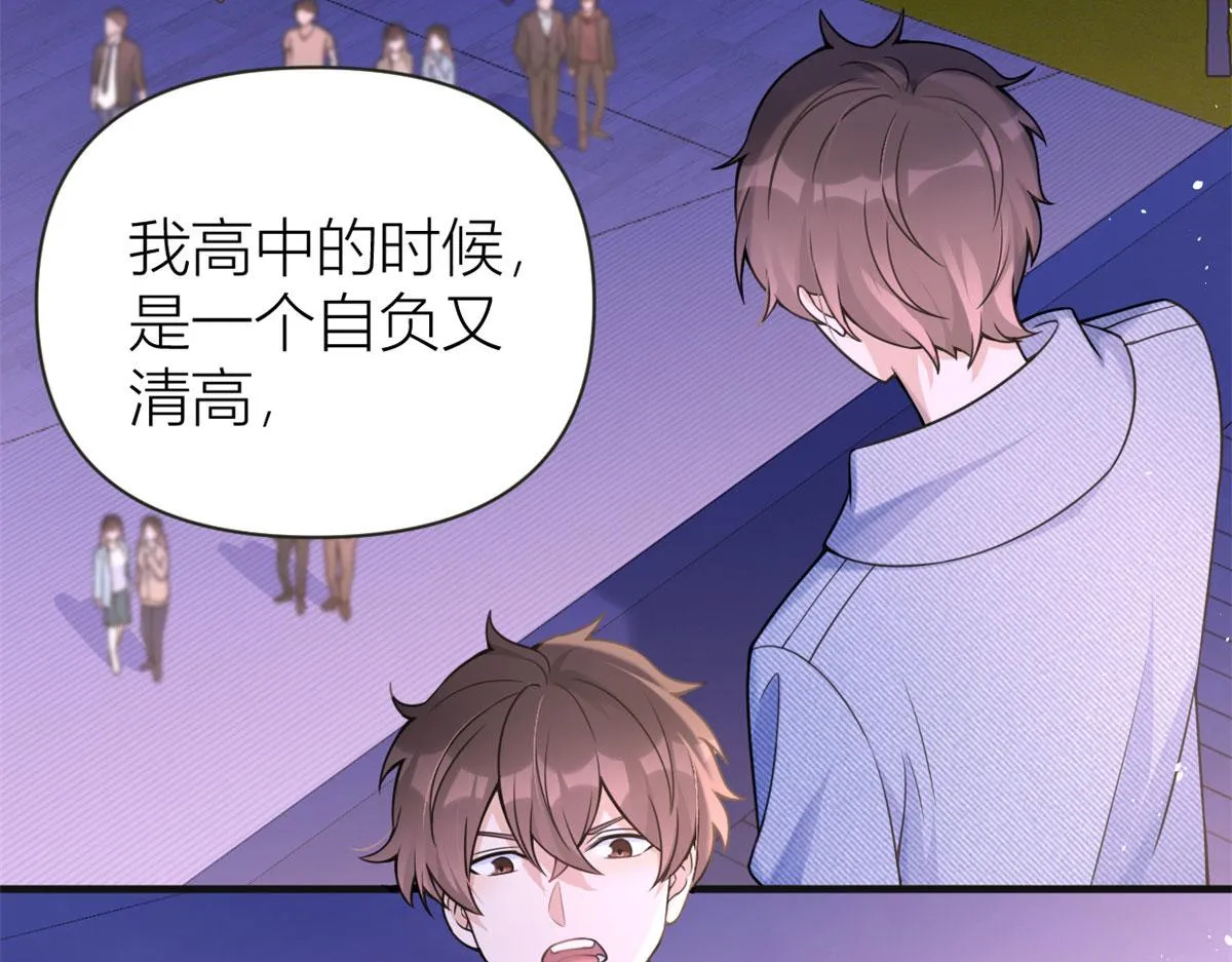 第86话 天台告白 第17页