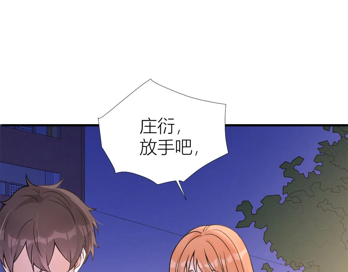第86话 天台告白 第65页