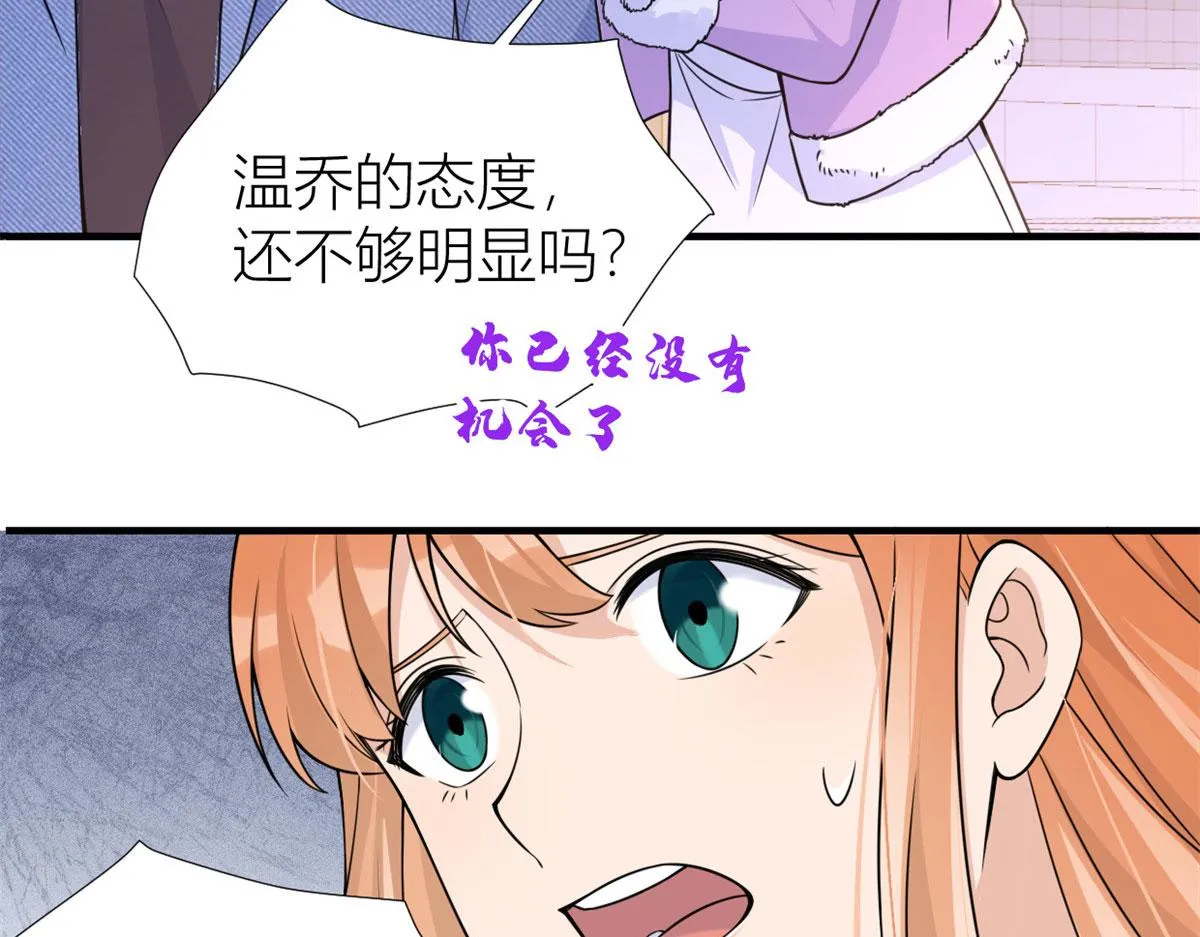 第86话 天台告白 第67页