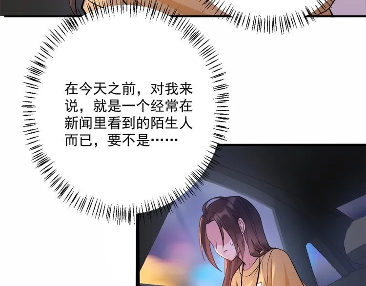 第1话 我是你老婆 第17页