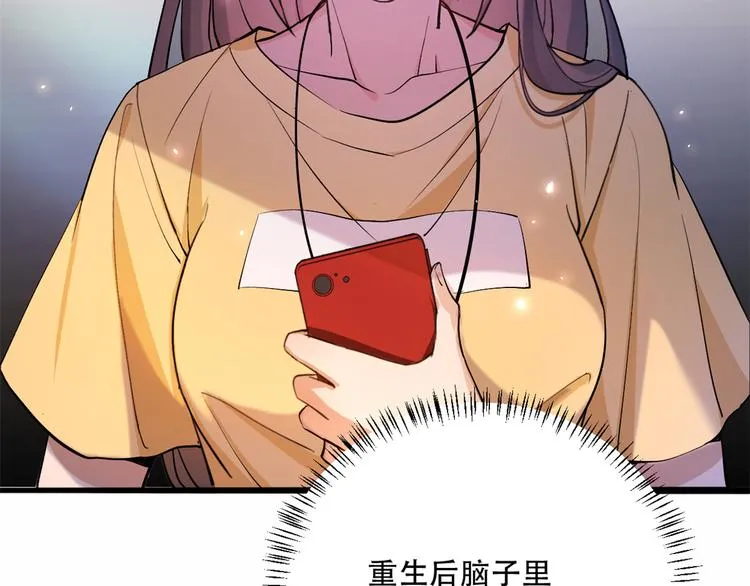第1话 我是你老婆 第21页