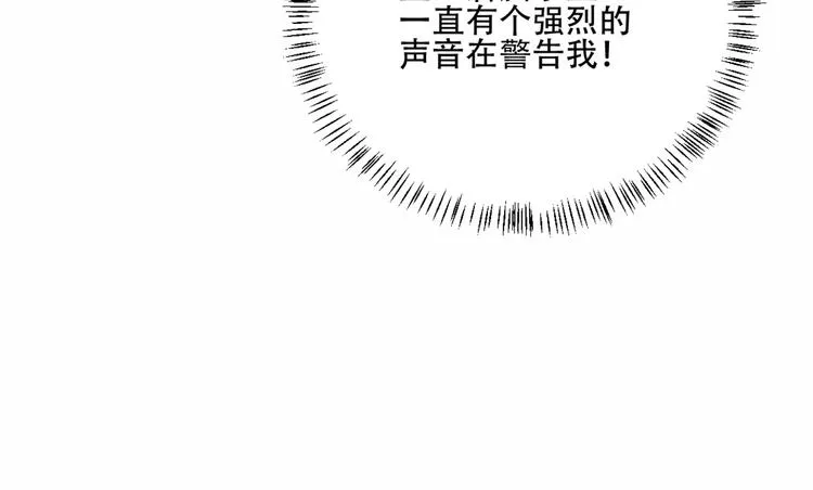 第1话 我是你老婆 第22页