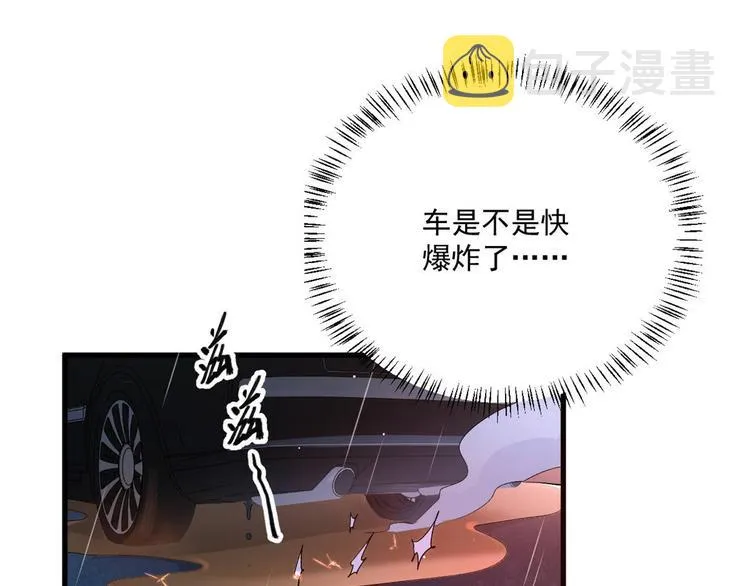第1话 我是你老婆 第52页