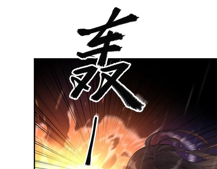 第1话 我是你老婆 第73页