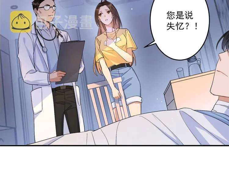 第1话 我是你老婆 第79页
