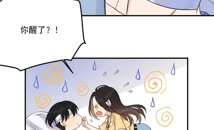 第1话 我是你老婆 第95页