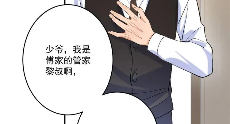 第1话 我是你老婆 第107页