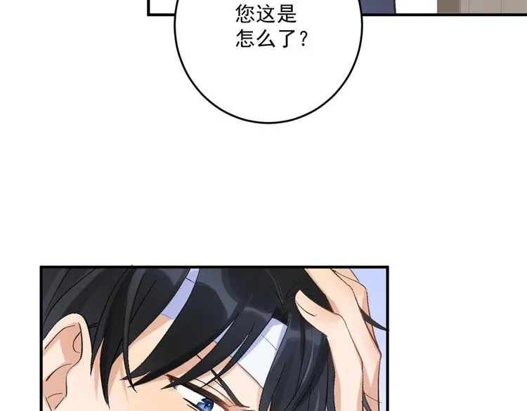第1话 我是你老婆 第108页