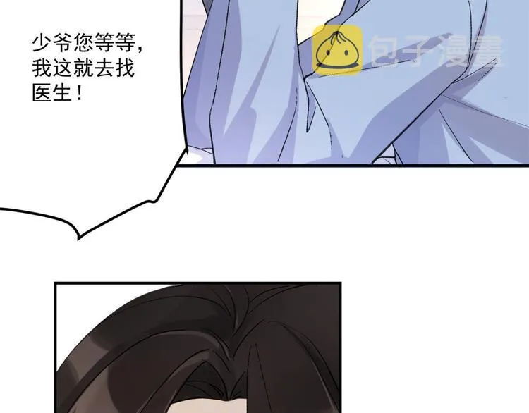 第1话 我是你老婆 第112页