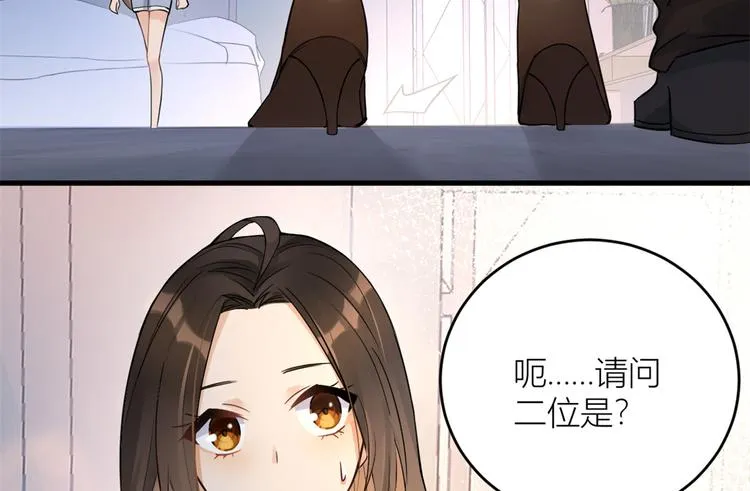 第2话 什么时候结的婚？ 第27页