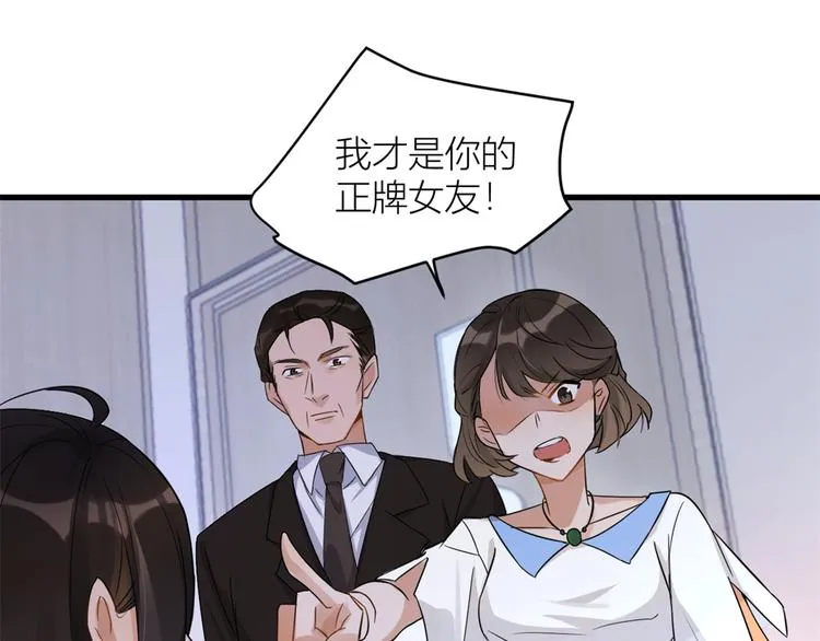 第2话 什么时候结的婚？ 第44页