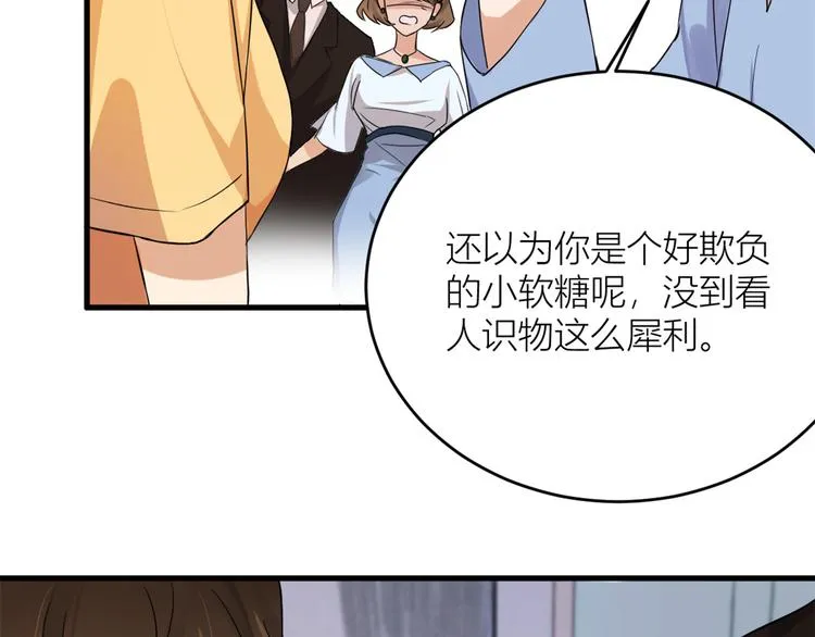 第2话 什么时候结的婚？ 第50页