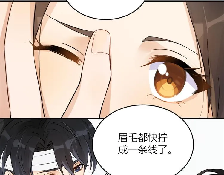 第2话 什么时候结的婚？ 第72页