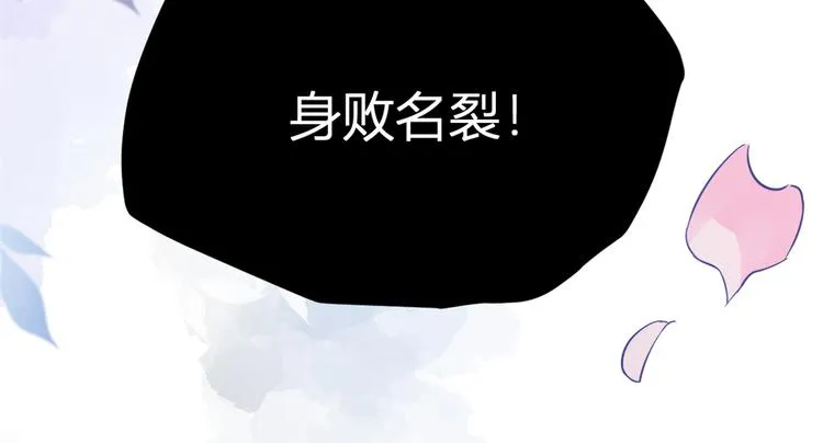 第2话 什么时候结的婚？ 第100页