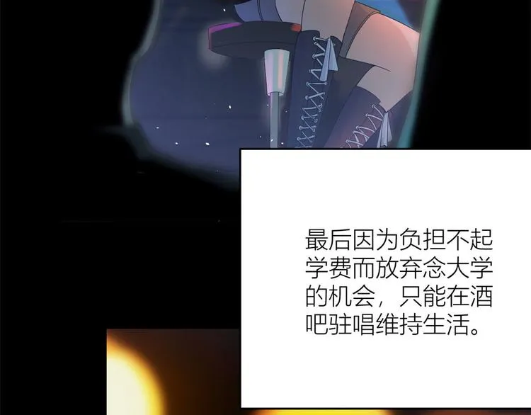 第3话 两百万？ 第67页