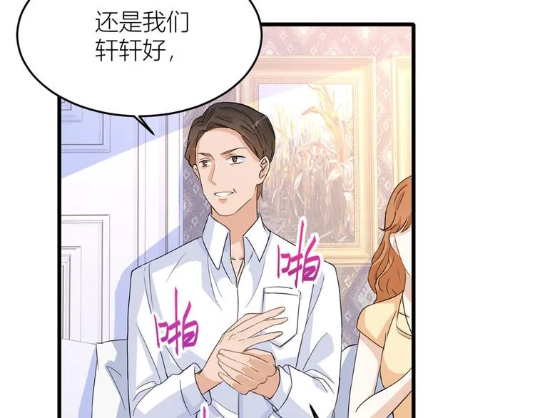第3话 两百万？ 第79页