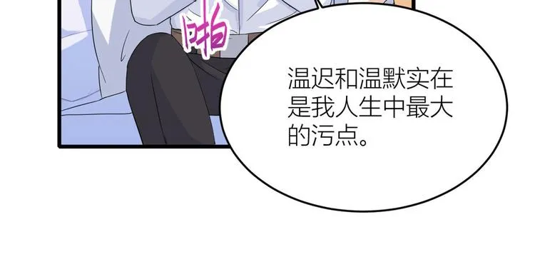 第3话 两百万？ 第80页