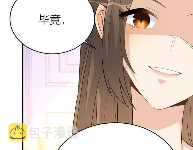 第3话 两百万？ 第96页