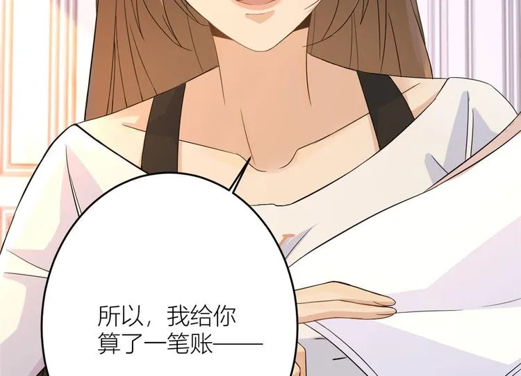 第3话 两百万？ 第115页