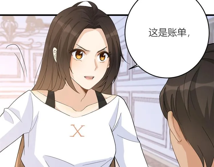 第3话 两百万？ 第117页