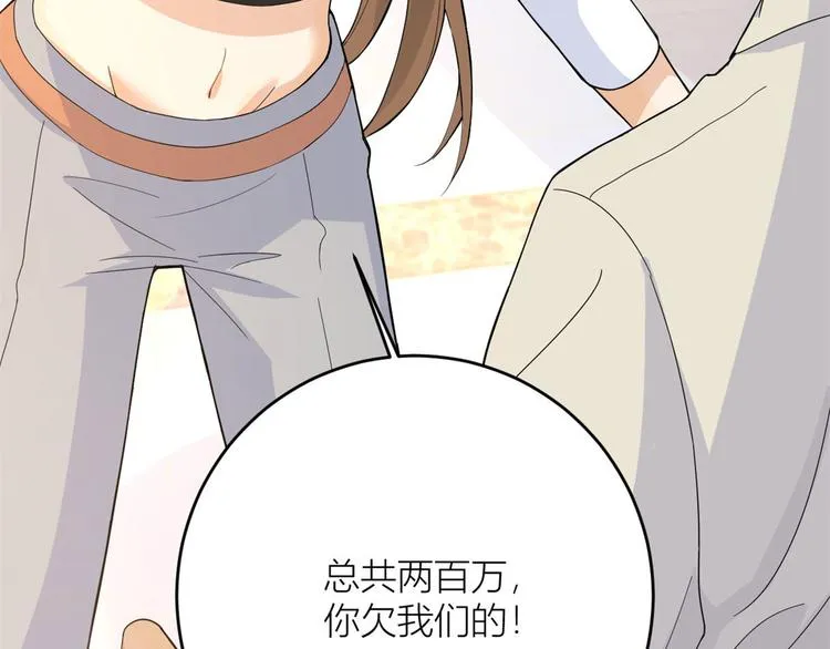 第3话 两百万？ 第119页