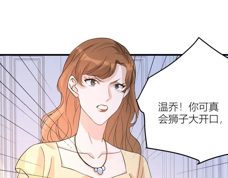 第3话 两百万？ 第121页