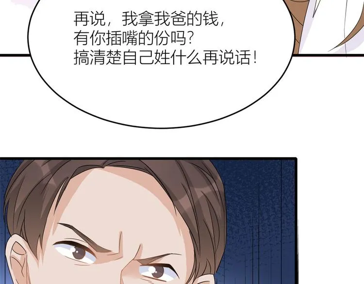 第3话 两百万？ 第126页